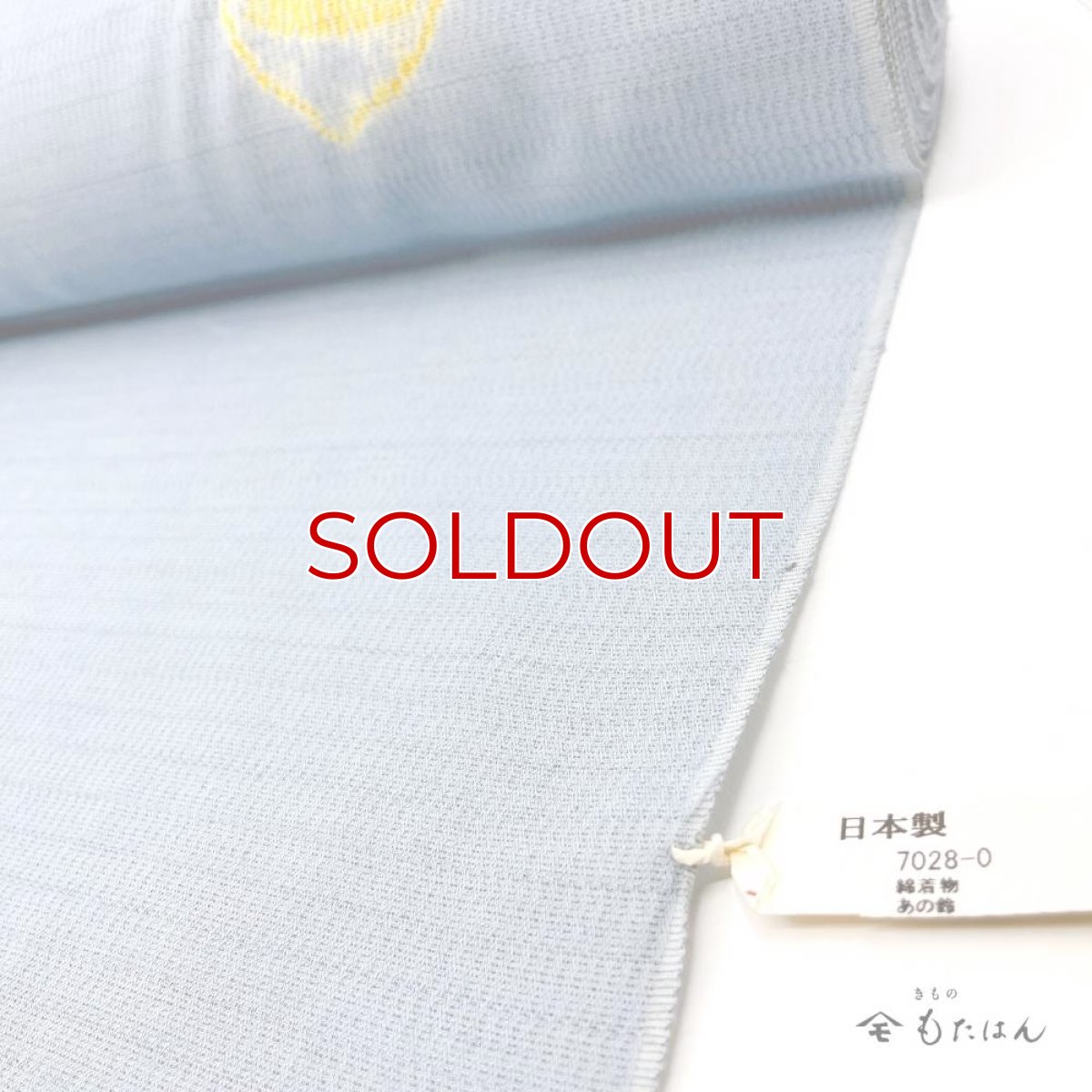 画像7: もたはん×藤井絞さんのはごろ木綿「猫鈴」青鼠（お仕立て込み） (7)