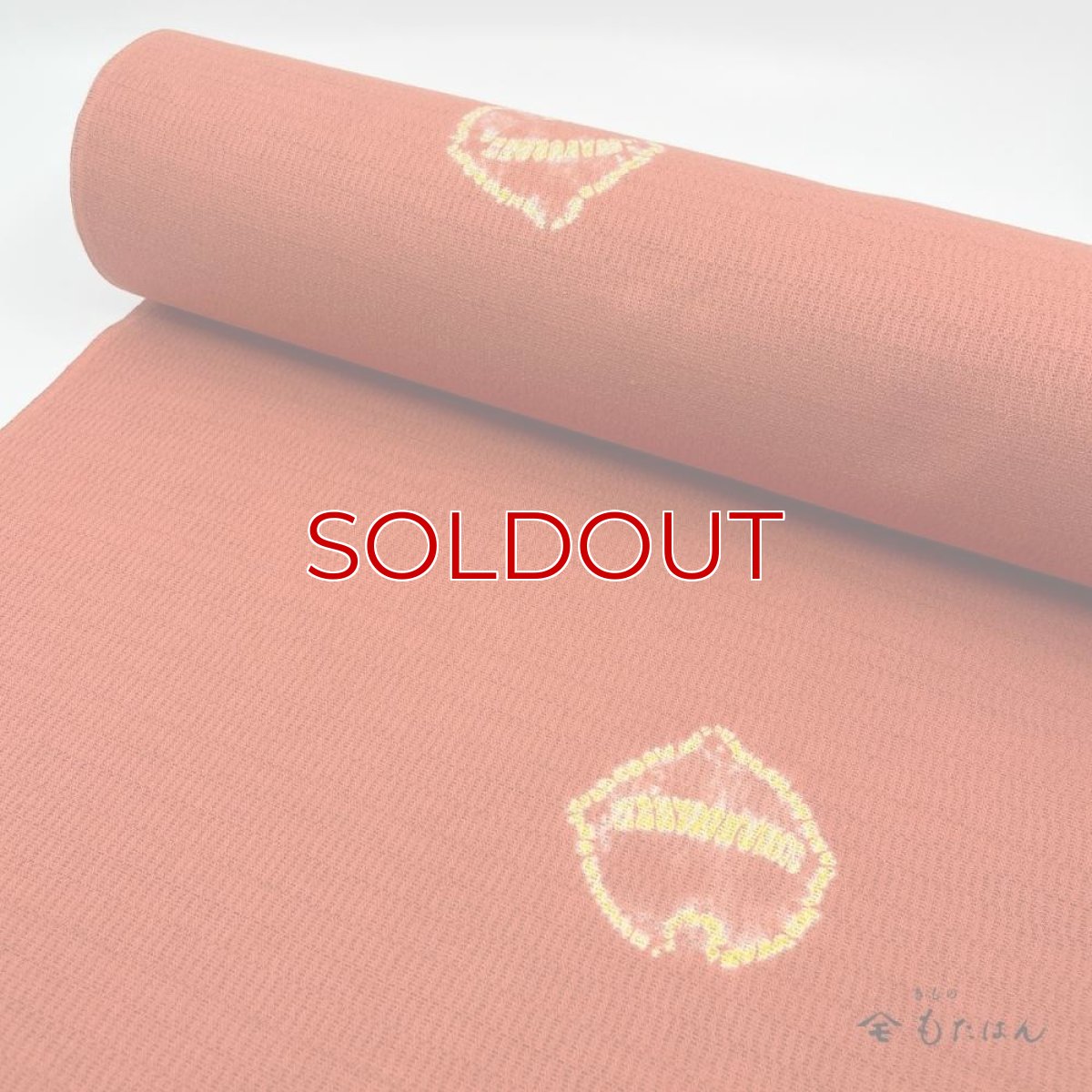 画像6: もたはん×藤井絞さんのはごろ木綿「猫鈴」サーモンピンク（お仕立て込み） (6)