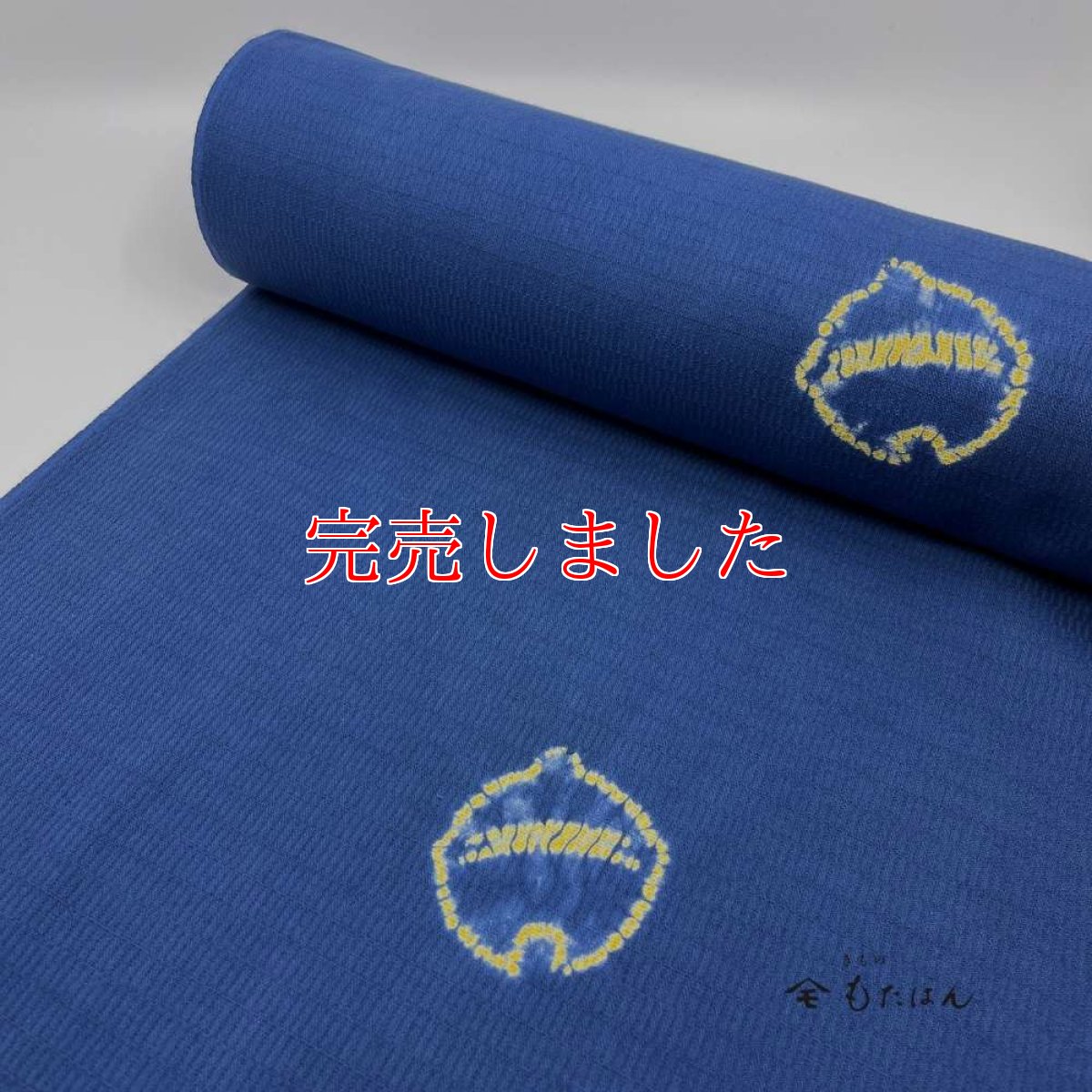 画像6: もたはん×藤井絞さんのはごろ木綿「猫鈴」青（お仕立て込み） (6)