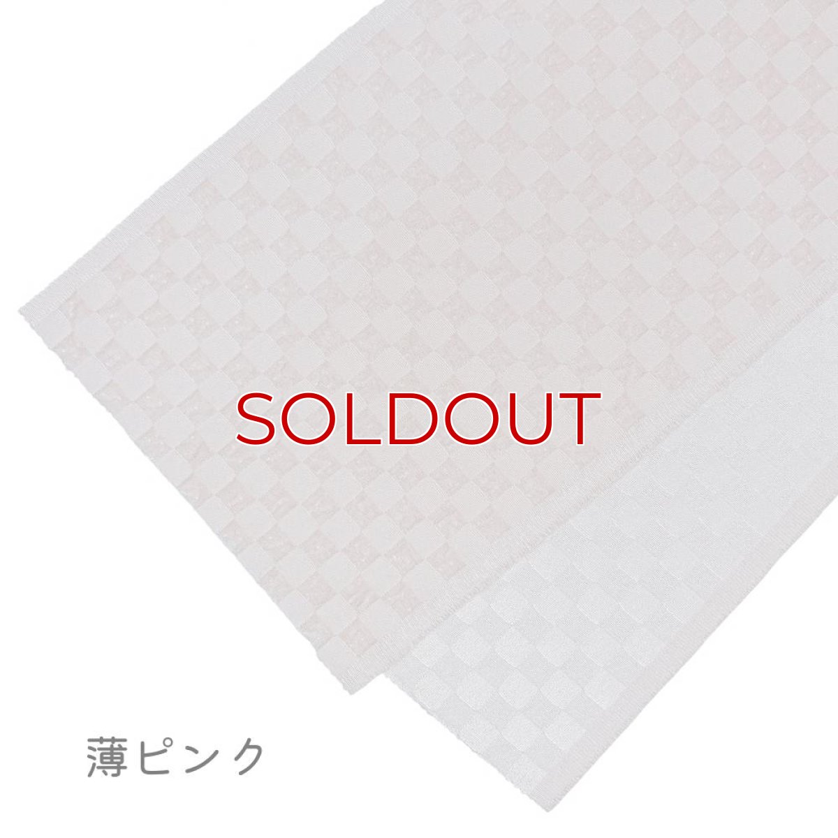 画像2: 織り屋 糸りさんの洗える半衿「ふくれ市松」 (2)