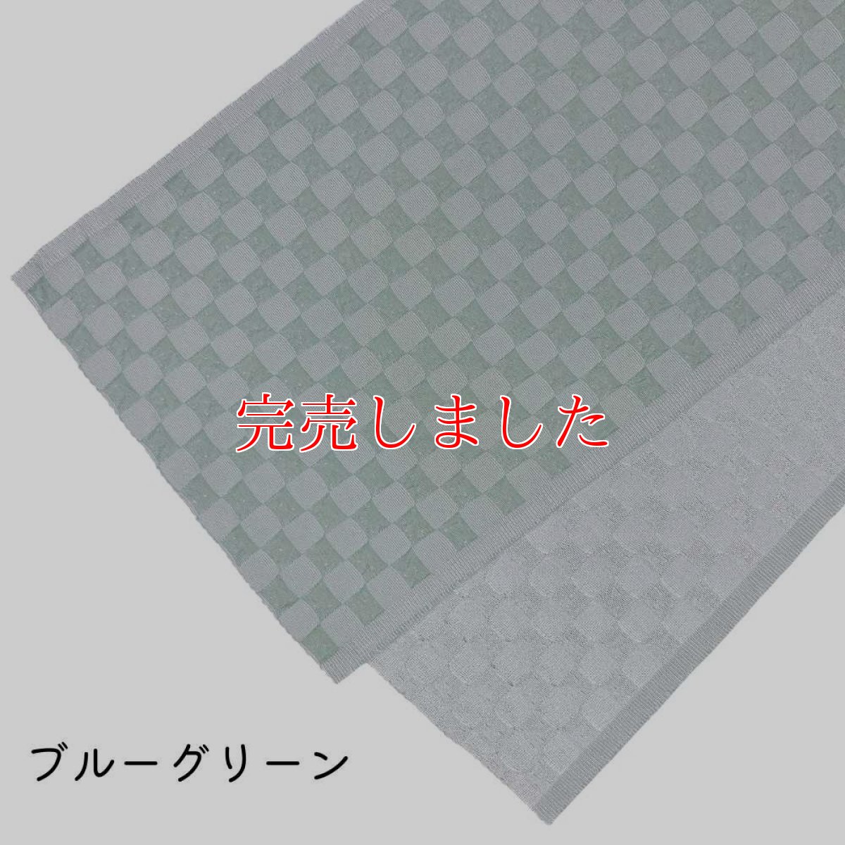 画像4: 織り屋 糸りさんの洗える半衿「ふくれ市松」 (4)