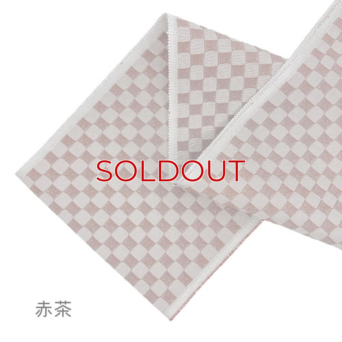 画像7: 織り屋 糸りさんの洗える半衿「ふくれ市松」 (7)