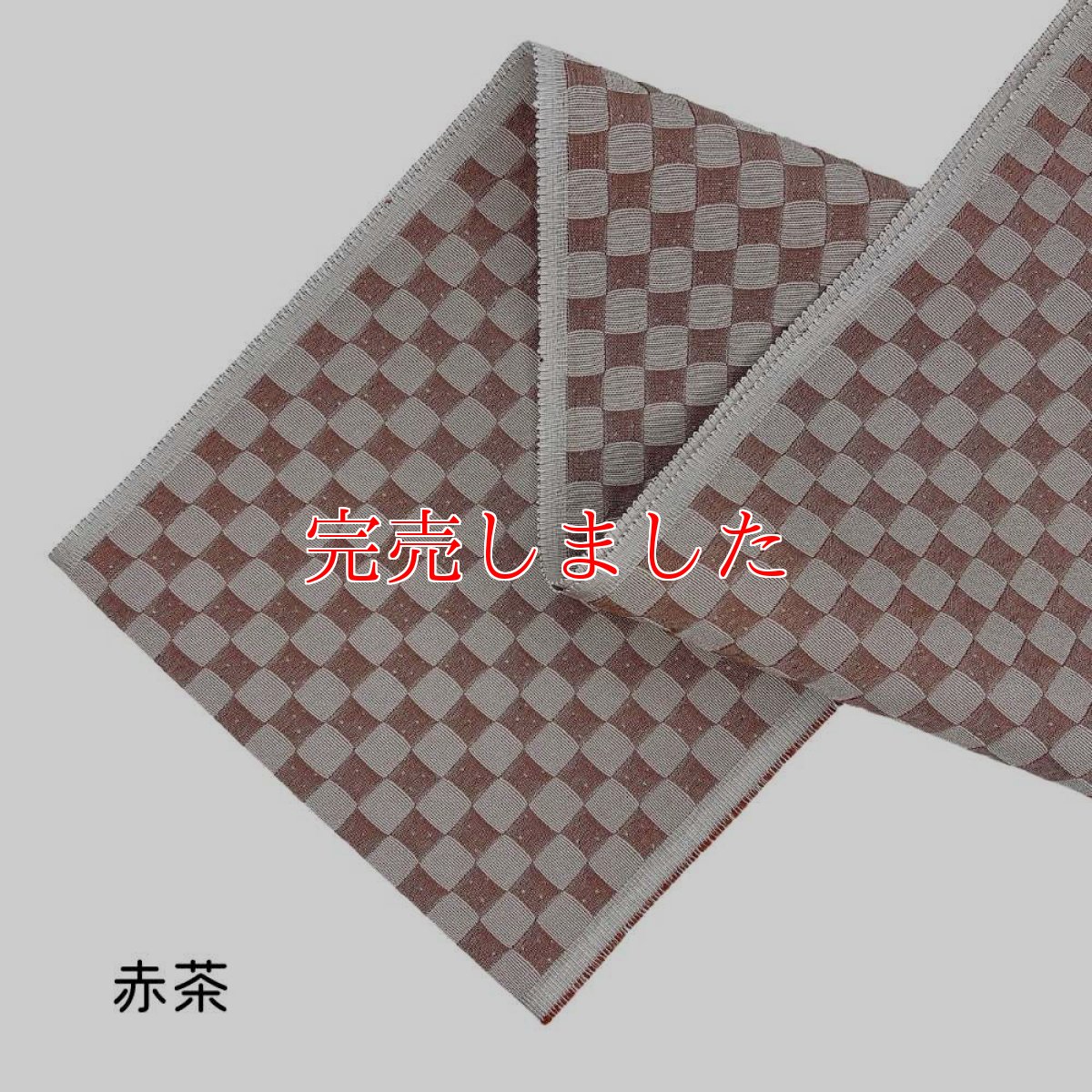 画像7: 織り屋 糸りさんの洗える半衿「ふくれ市松」 (7)