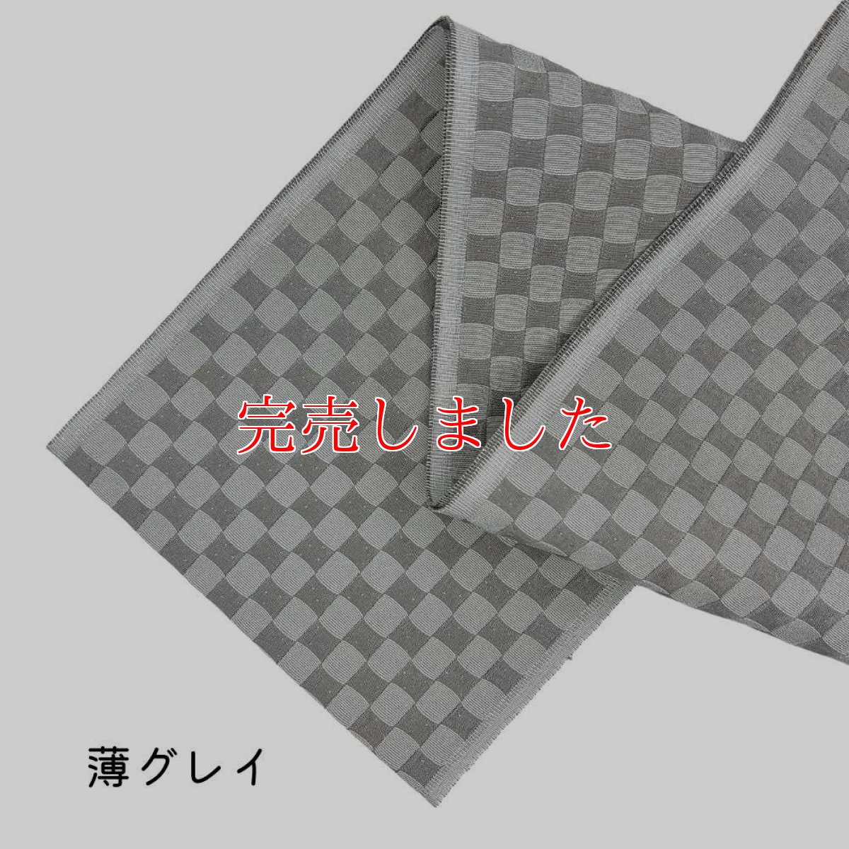 画像8: 織り屋 糸りさんの洗える半衿「ふくれ市松」 (8)