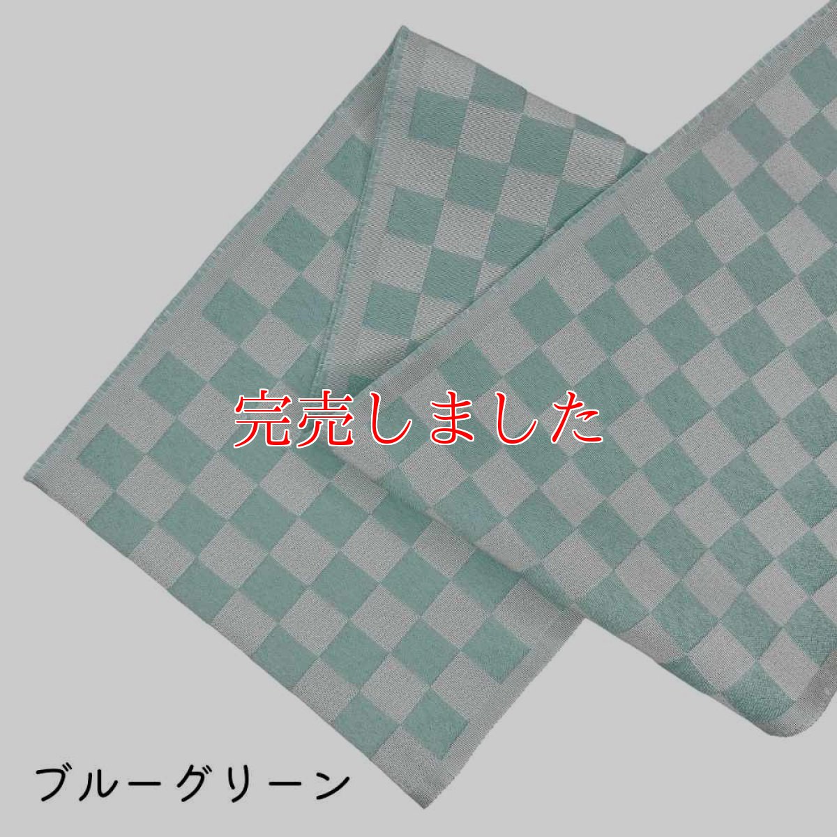 画像11: 織り屋 糸りさんの洗える半衿「市松」 (11)