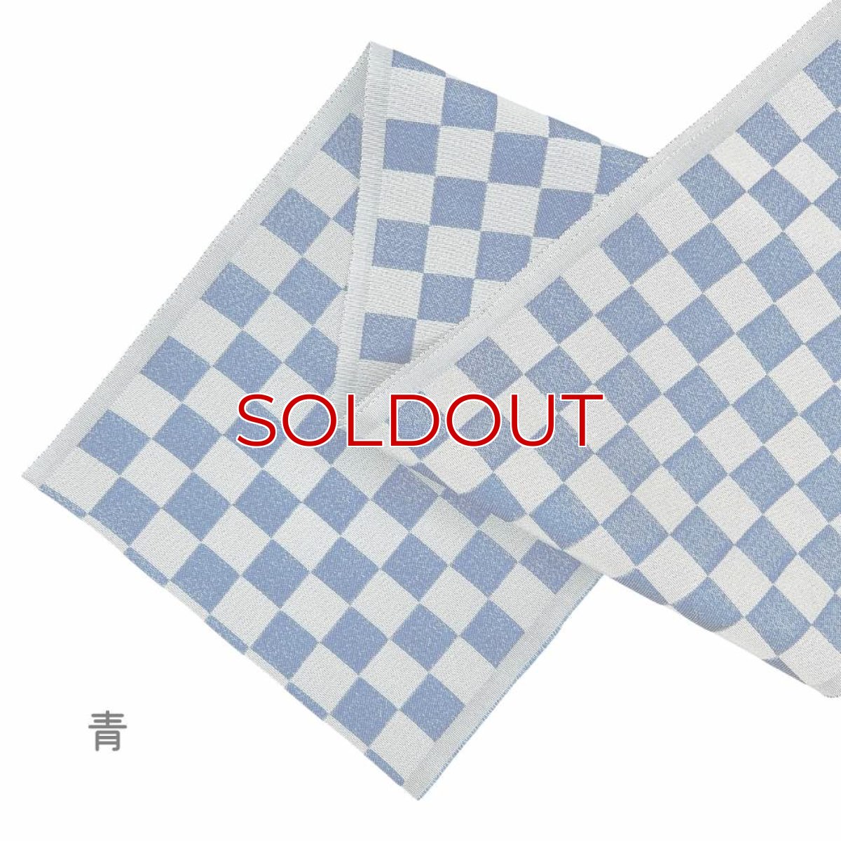 画像12: 織り屋 糸りさんの洗える半衿「市松」 (12)