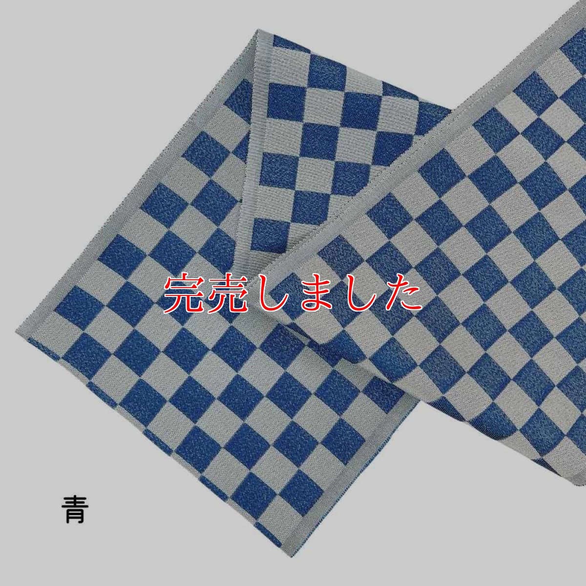 画像12: 織り屋 糸りさんの洗える半衿「市松」 (12)