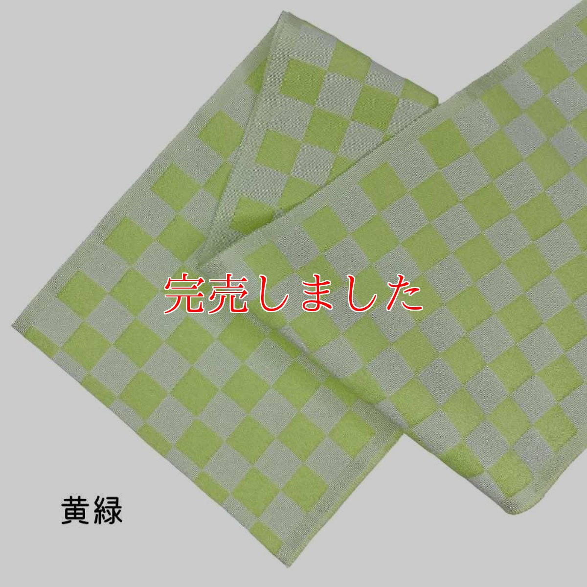 画像2: 織り屋 糸りさんの洗える半衿「市松」 (2)