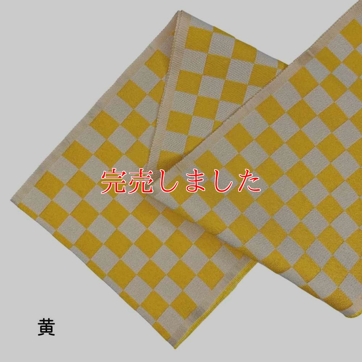 画像4: 織り屋 糸りさんの洗える半衿「市松」 (4)