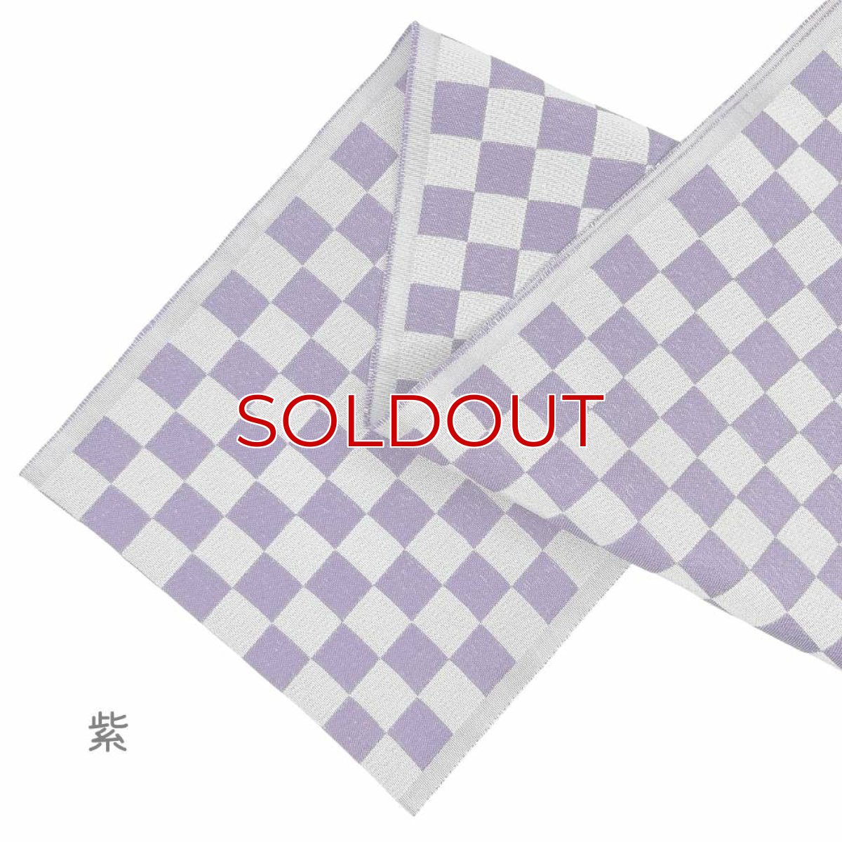 画像7: 織り屋 糸りさんの洗える半衿「市松」 (7)