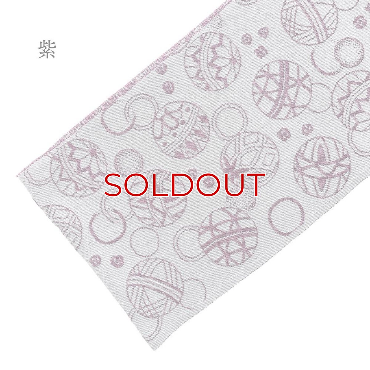 画像11: 糸りさんの洗える半衿「加賀手毬」 (11)