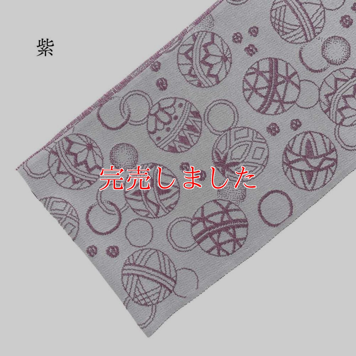 画像11: 糸りさんの洗える半衿「加賀手毬」 (11)