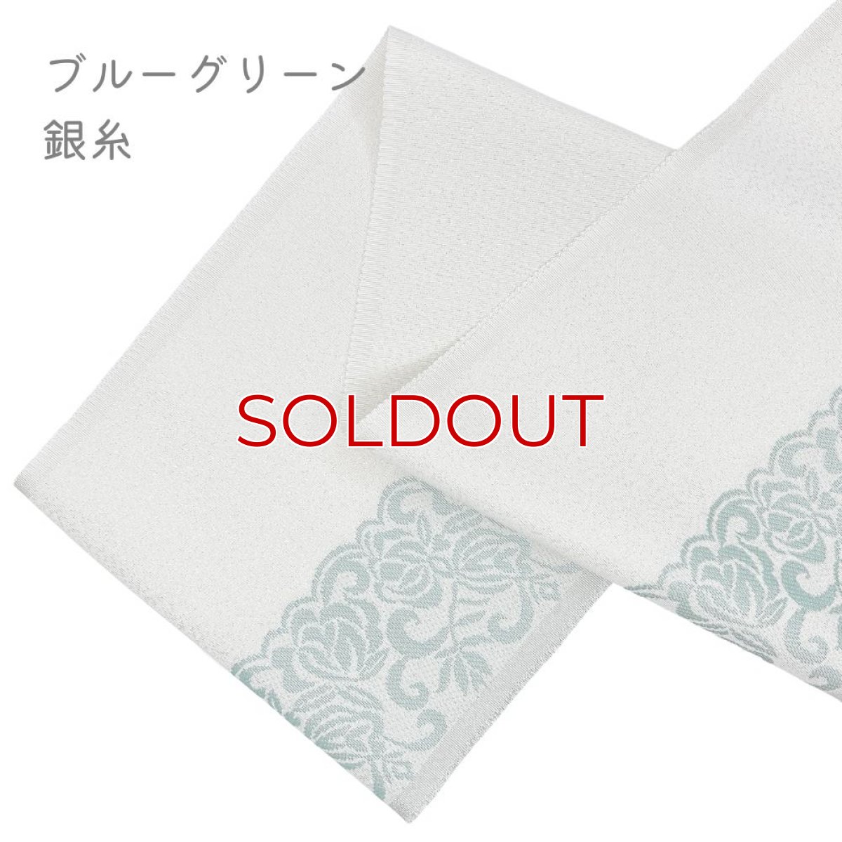 画像4: 織り屋 糸りさんの洗える半衿「レース」 (4)