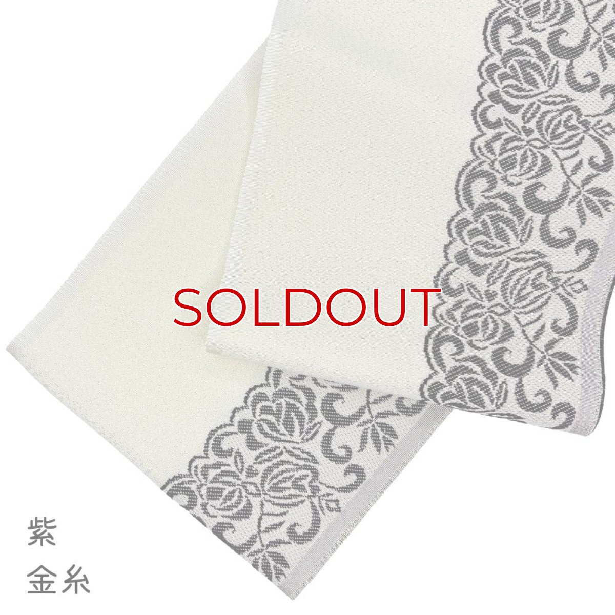 画像7: 織り屋 糸りさんの洗える半衿「レース」 (7)