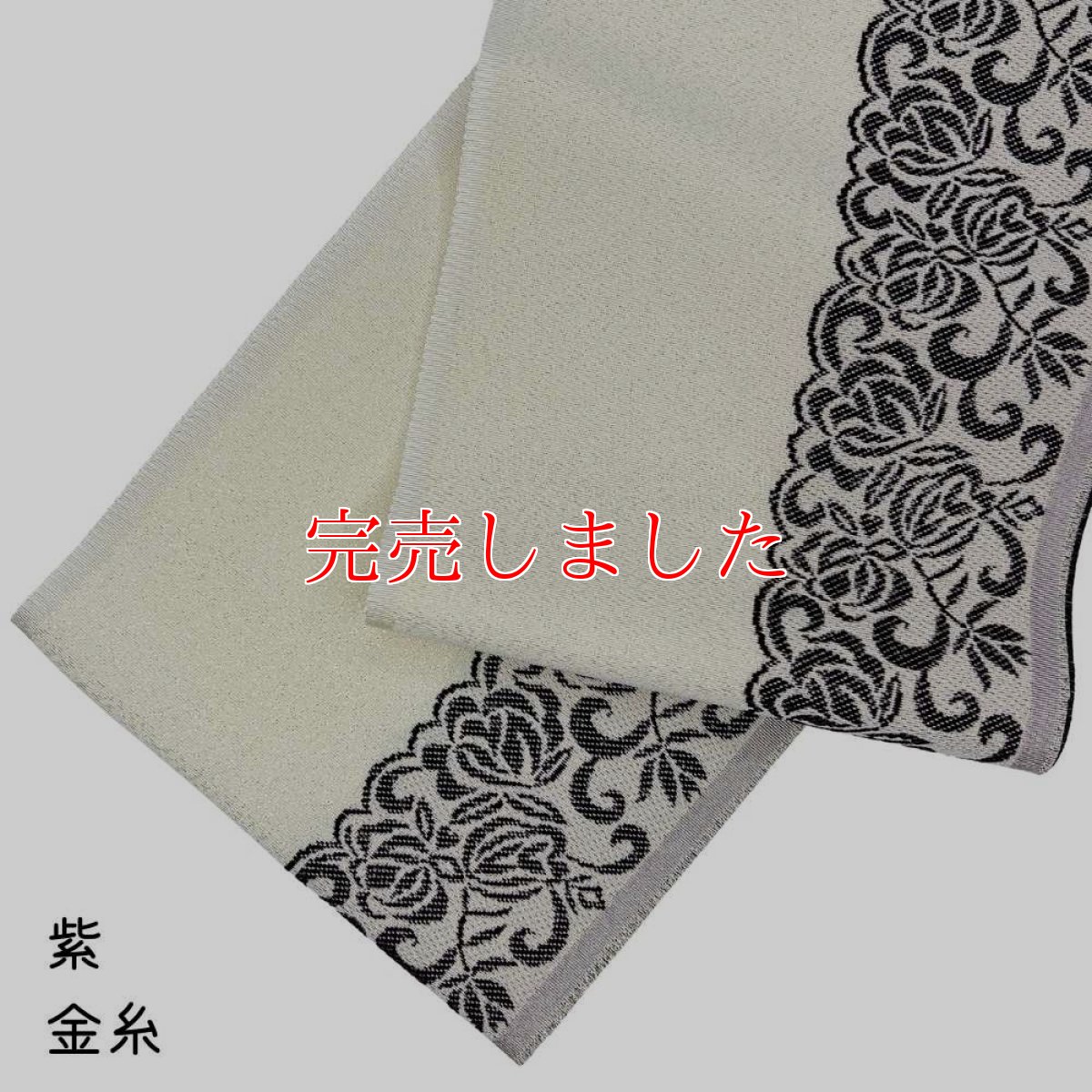 画像7: 織り屋 糸りさんの洗える半衿「レース」 (7)