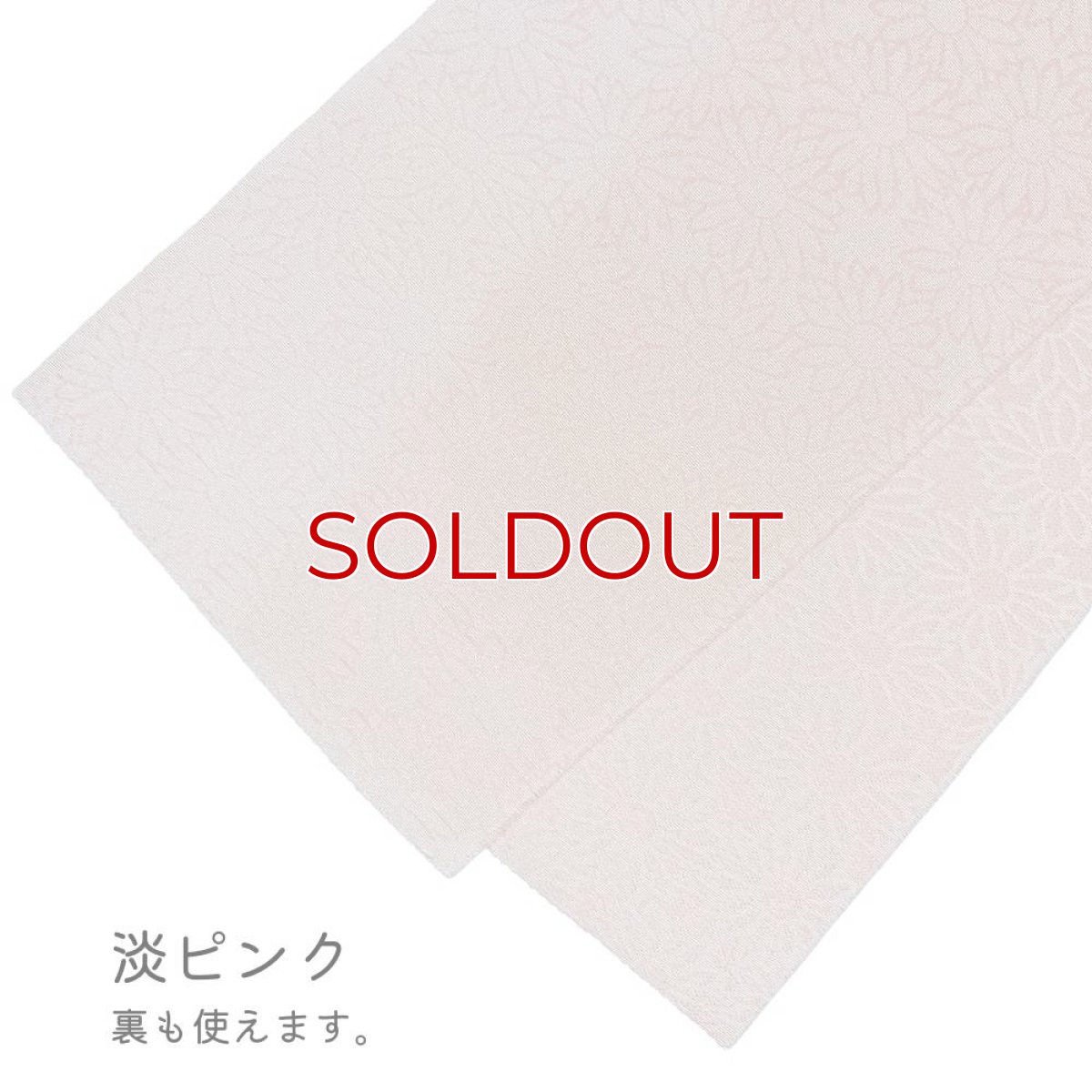 画像10: 織り屋 糸りさんの洗える半衿「マーガレット」 (10)