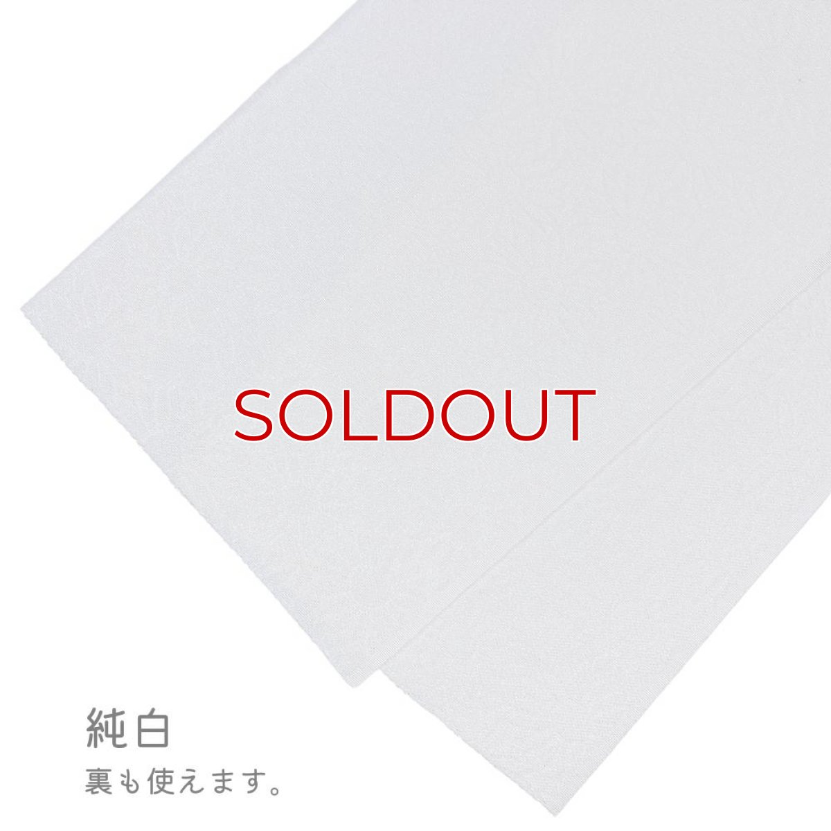 画像12: 織り屋 糸りさんの洗える半衿「マーガレット」 (12)