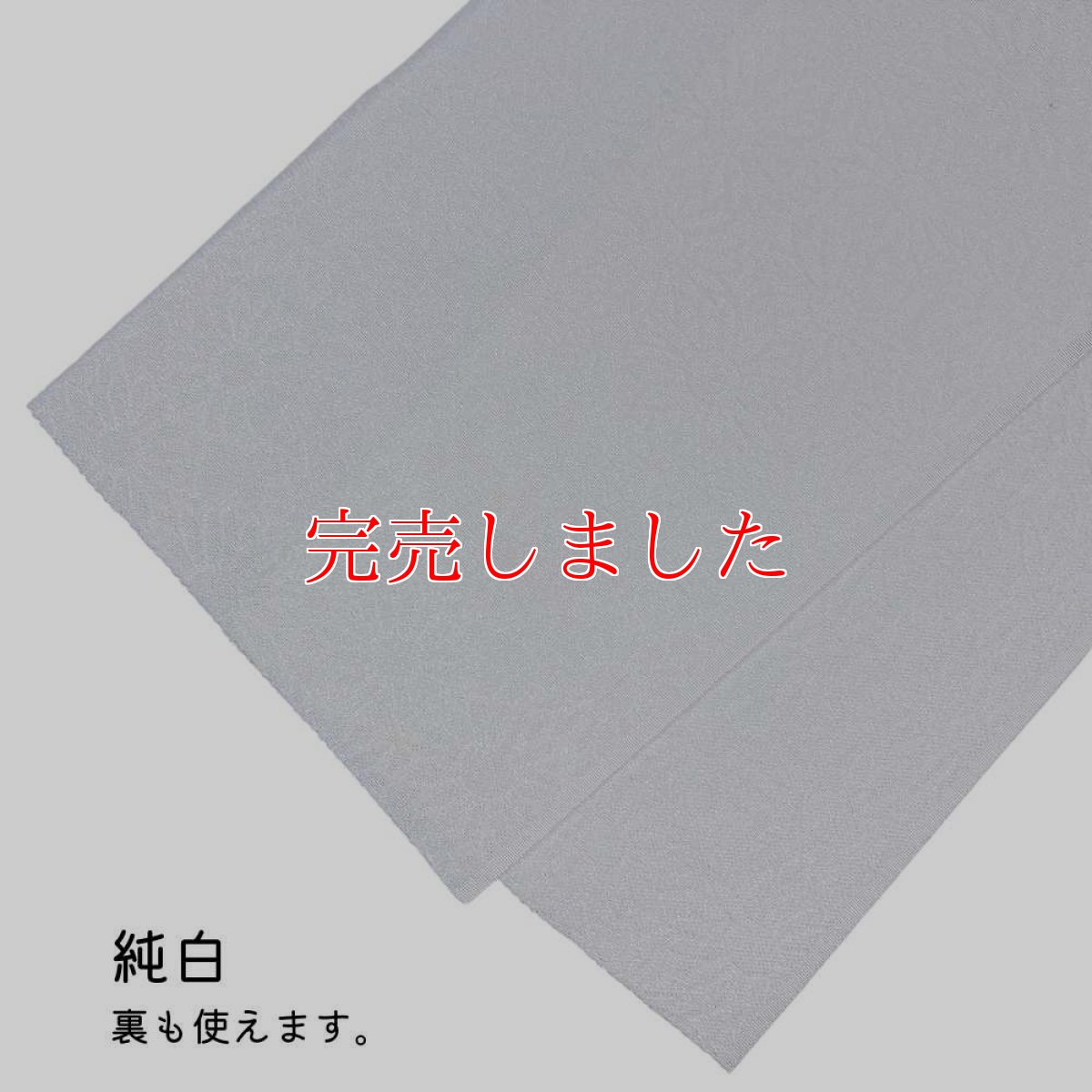 画像12: 織り屋 糸りさんの洗える半衿「マーガレット」 (12)