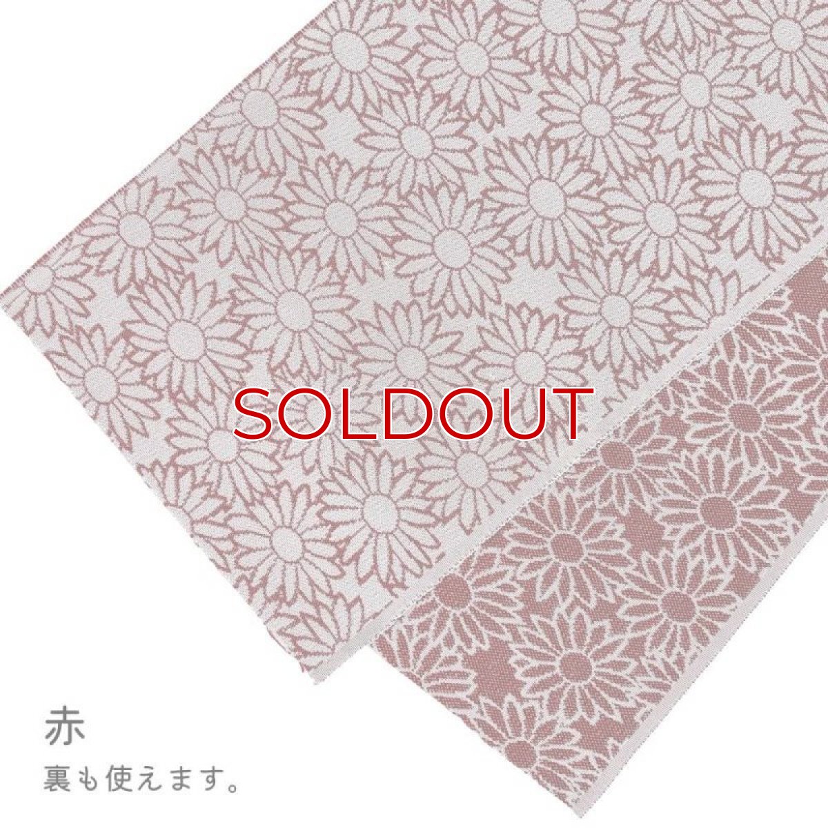 画像2: 織り屋 糸りさんの洗える半衿「マーガレット」 (2)