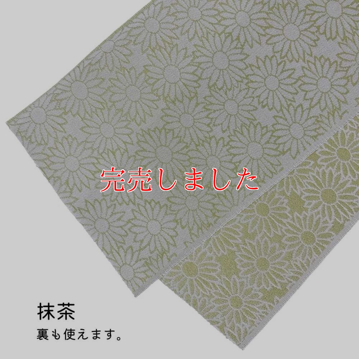 画像8: 織り屋 糸りさんの洗える半衿「マーガレット」 (8)