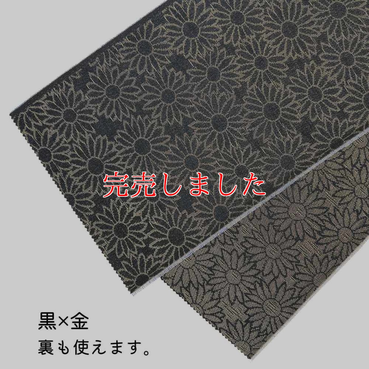 画像2: 織り屋 糸りさんの洗える半衿「マーガレット」ラメ (2)