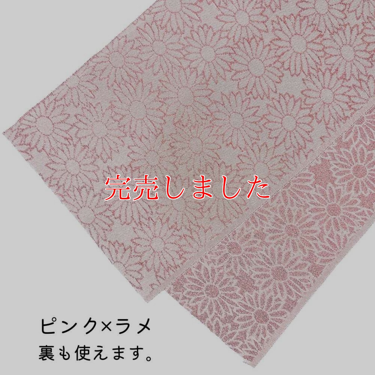 画像3: 織り屋 糸りさんの洗える半衿「マーガレット」ラメ (3)