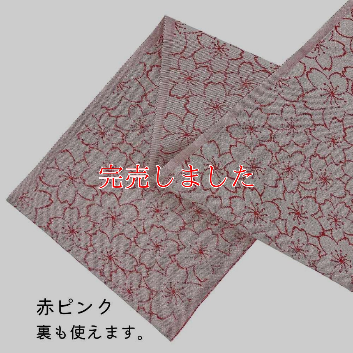 画像10: 織り屋 糸りさんの洗える半衿「さくら」 (10)