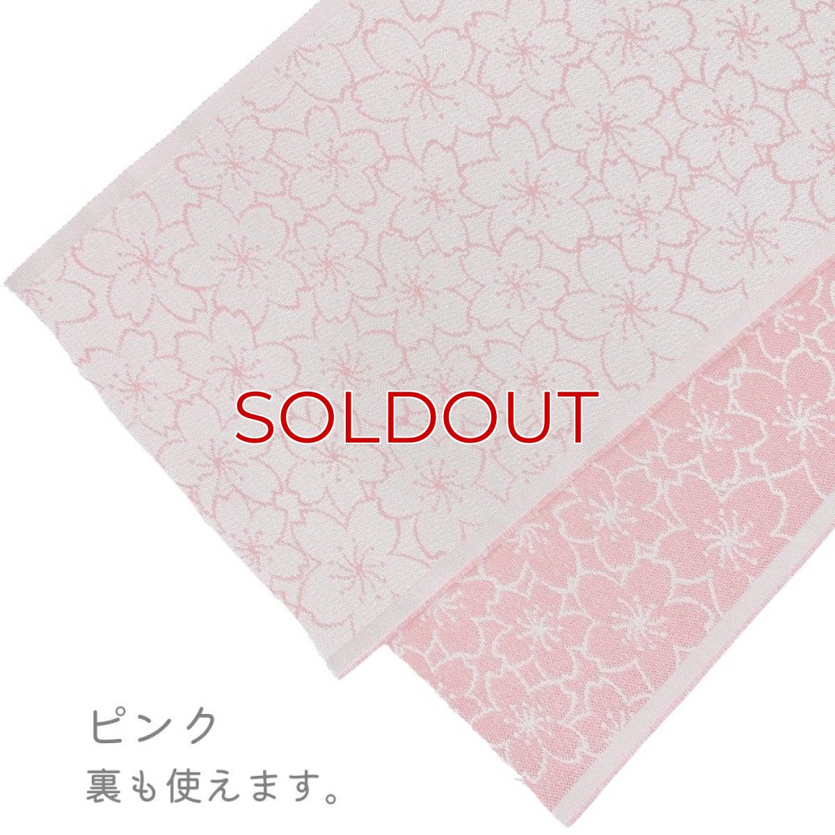 画像2: 織り屋 糸りさんの洗える半衿「さくら」 (2)