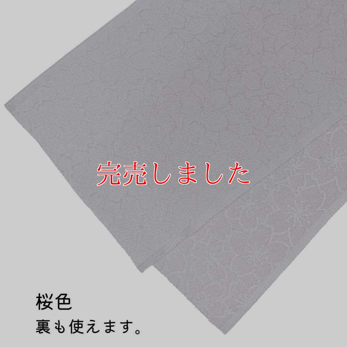 画像3: 織り屋 糸りさんの洗える半衿「さくら」 (3)