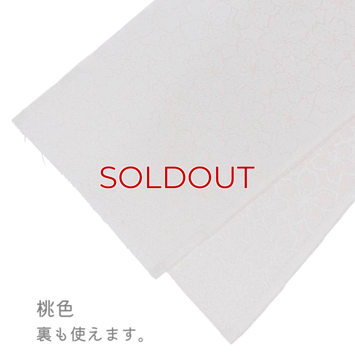 画像4: 織り屋 糸りさんの洗える半衿「さくら」 (4)
