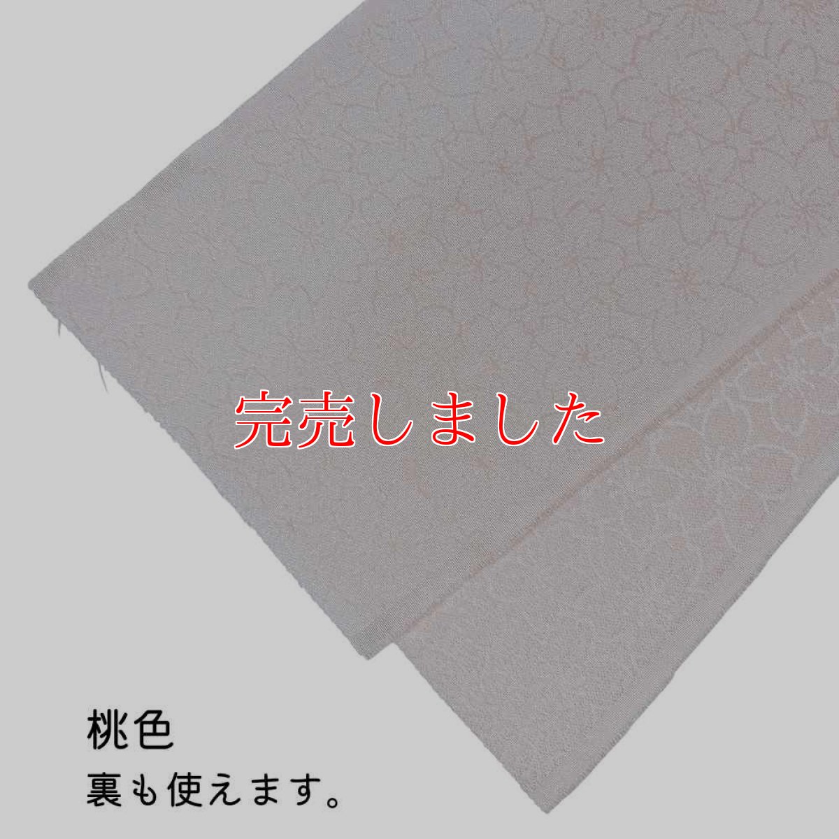 画像4: 織り屋 糸りさんの洗える半衿「さくら」 (4)