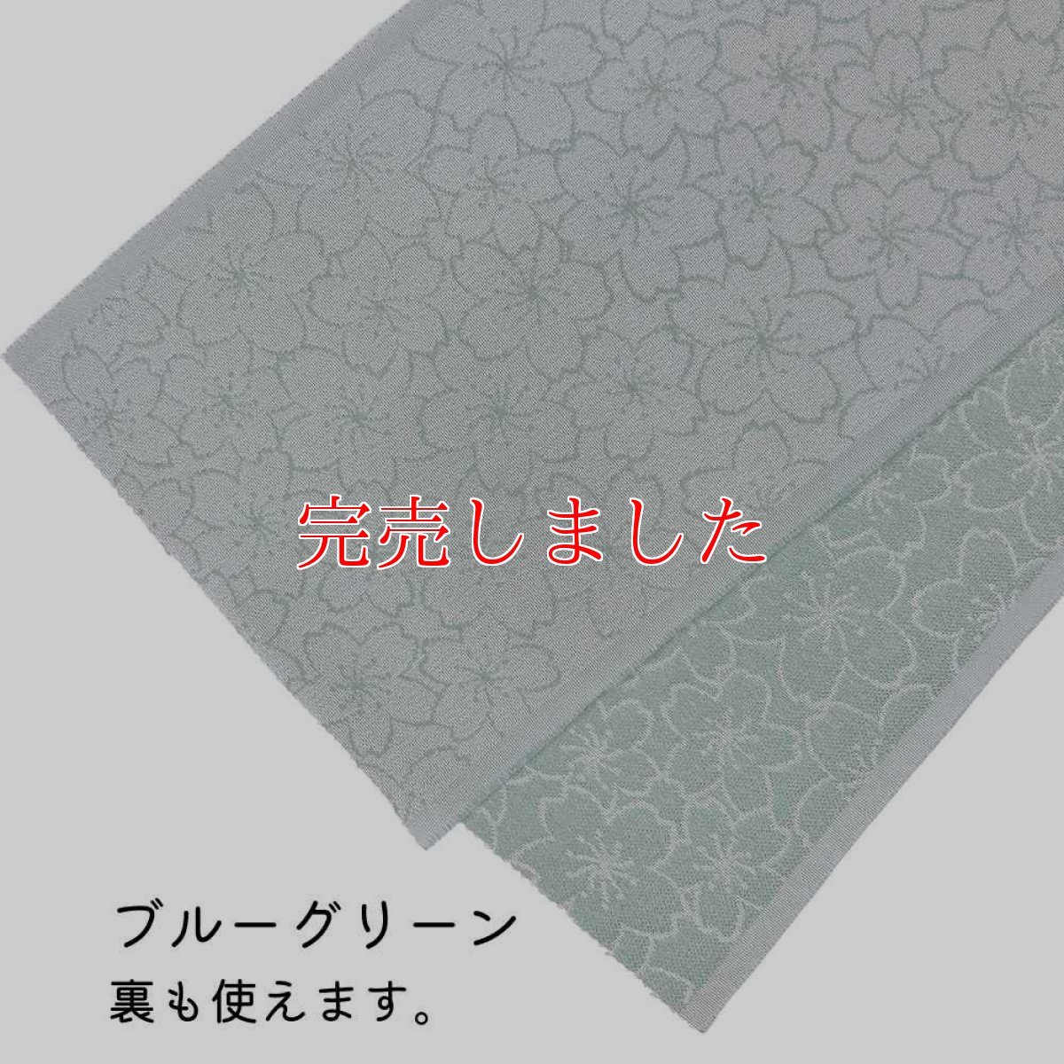 画像6: 織り屋 糸りさんの洗える半衿「さくら」 (6)