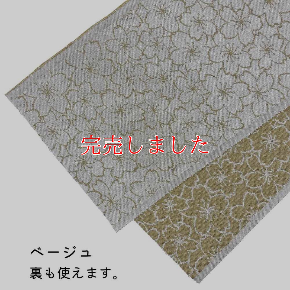 画像7: 織り屋 糸りさんの洗える半衿「さくら」 (7)