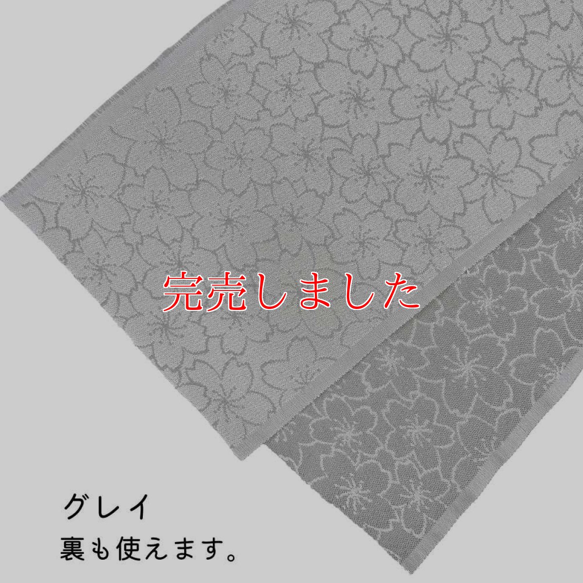 画像9: 織り屋 糸りさんの洗える半衿「さくら」 (9)