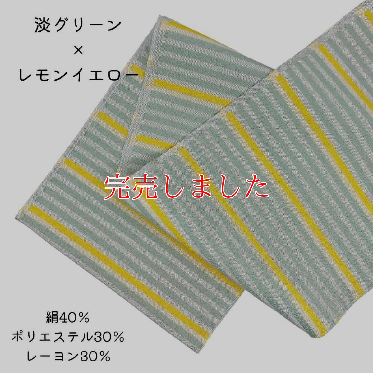 画像2: 織り屋 糸りさんの洗える半衿「しましま」マルチカラー (2)