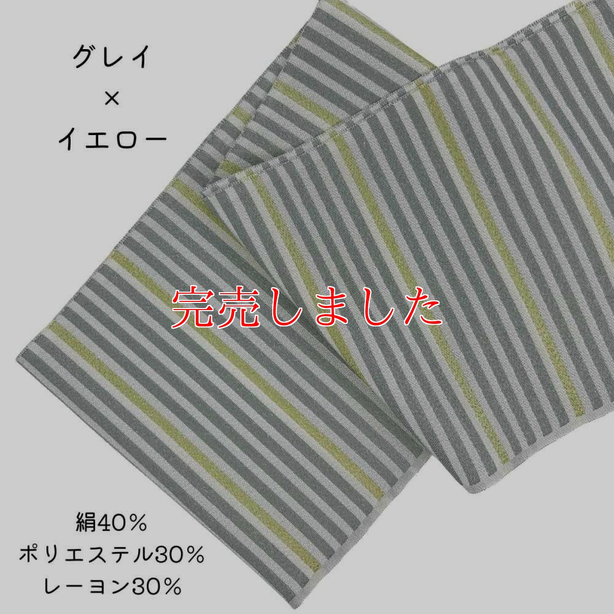 画像3: 織り屋 糸りさんの洗える半衿「しましま」マルチカラー (3)