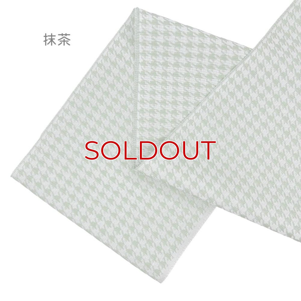 画像2: 織り屋 糸りさんの洗える半衿「千鳥格子」 (2)