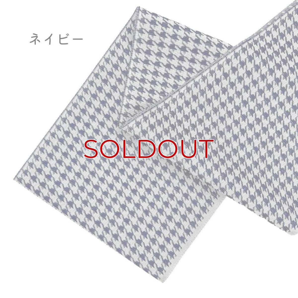 画像3: 織り屋 糸りさんの洗える半衿「千鳥格子」 (3)