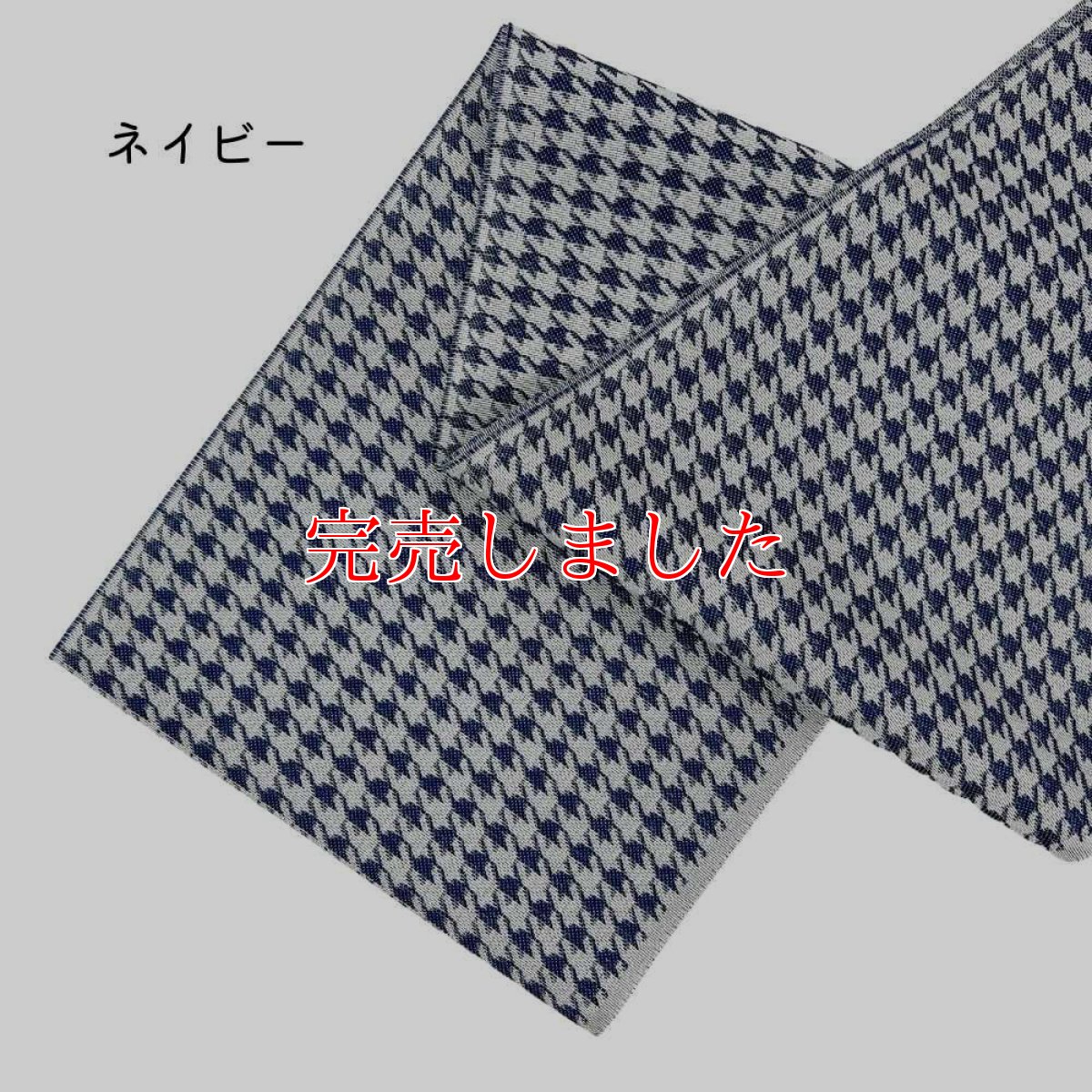 画像3: 織り屋 糸りさんの洗える半衿「千鳥格子」 (3)