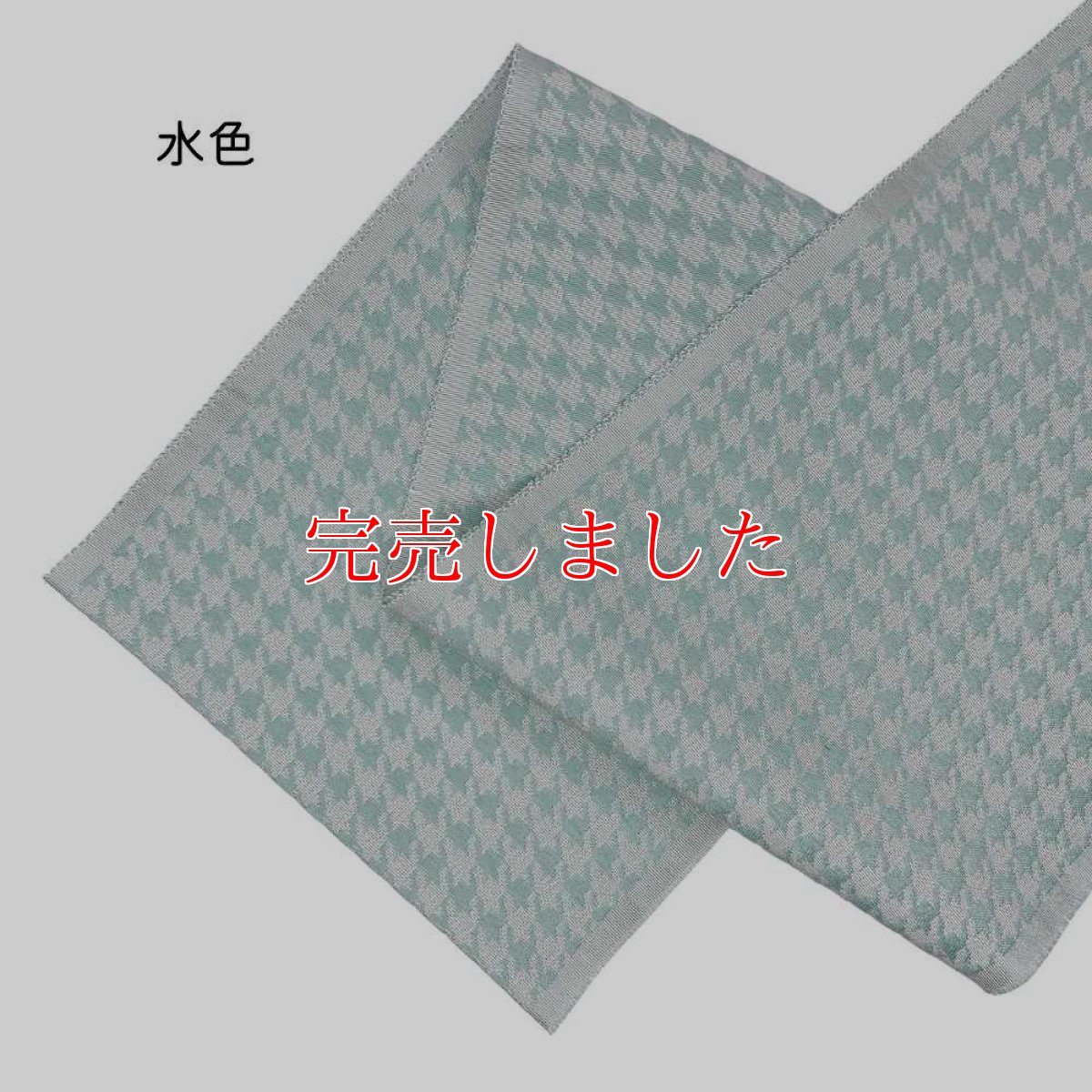 画像4: 織り屋 糸りさんの洗える半衿「千鳥格子」 (4)