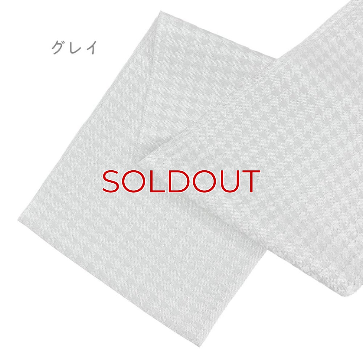 画像5: 織り屋 糸りさんの洗える半衿「千鳥格子」 (5)