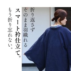 画像11: 洗える木綿の単衣羽織｜花鳥綿羽織「ネイビー」｜ひでや工房 (11)