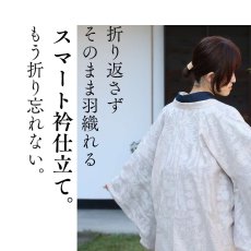 画像11: 洗える木綿の単衣羽織｜花鳥綿羽織「ピンクベージュ」｜ひでや工房 (11)