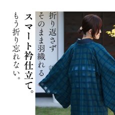 画像11: すっきりと軽い洗えるレースの単衣羽織｜霞格子「フォレストグリーン」 (11)