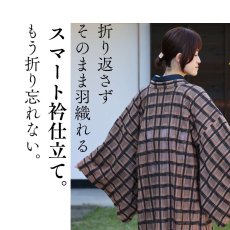 画像11: すっきりと軽い洗えるレースの単衣羽織｜霞格子「キャメル」 (11)