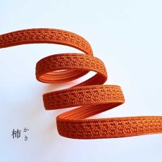 画像3: 伊賀組紐の正絹帯締め「日々紐」柿（オレンジ）｜渡敬謹製・もたはんオリジナル (3)