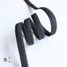 画像2: 伊賀組紐の正絹帯締め「日々紐」墨（墨黒）｜渡敬謹製・もたはんオリジナル (2)