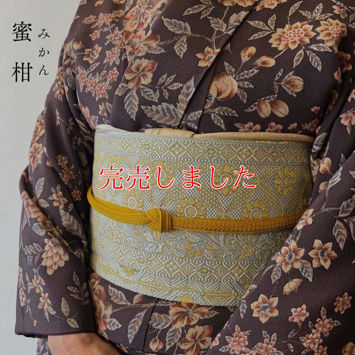 画像4: 伊賀組紐の正絹帯締め「日々紐」蜜柑（黄）｜渡敬謹製・もたはんオリジナル (4)