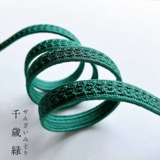画像3: 伊賀組紐の正絹帯締め「日々紐」千歳緑（深緑）｜渡敬謹製・もたはんオリジナル (3)