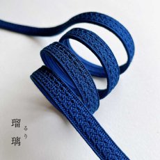 画像2: 伊賀組紐の正絹帯締め「日々紐」瑠璃（ロイヤルブルー）｜渡敬謹製・もたはんオリジナル (2)